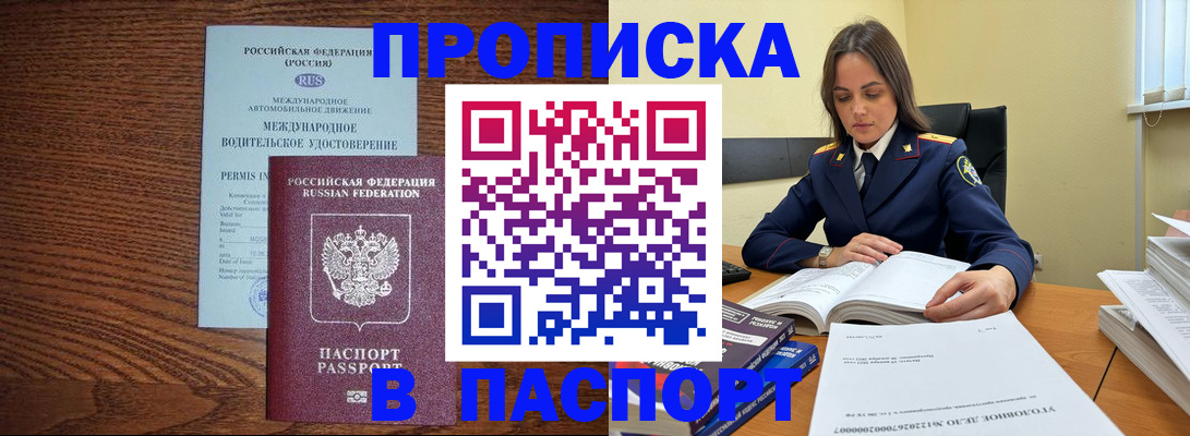 регистрация для дет. сада в Колпашево
