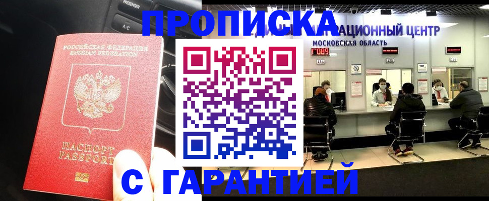 прописка паспорт в Колпашево