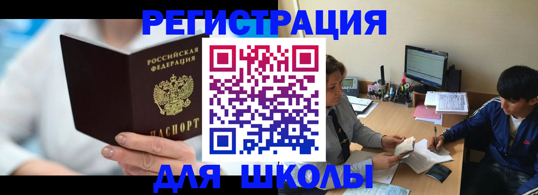 прописка от собственника в Колпашево