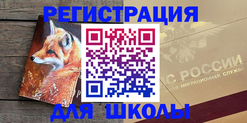 временная регистрация 2025 в Колпашево