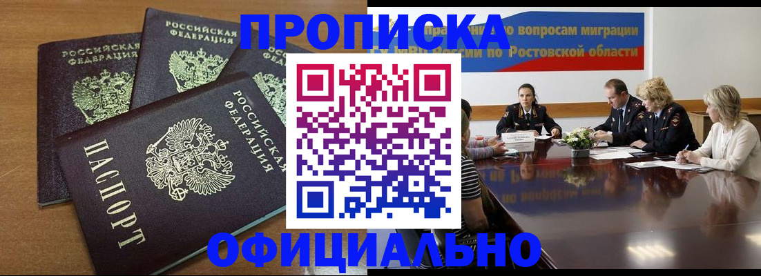 прописка в квартире в Колпашево