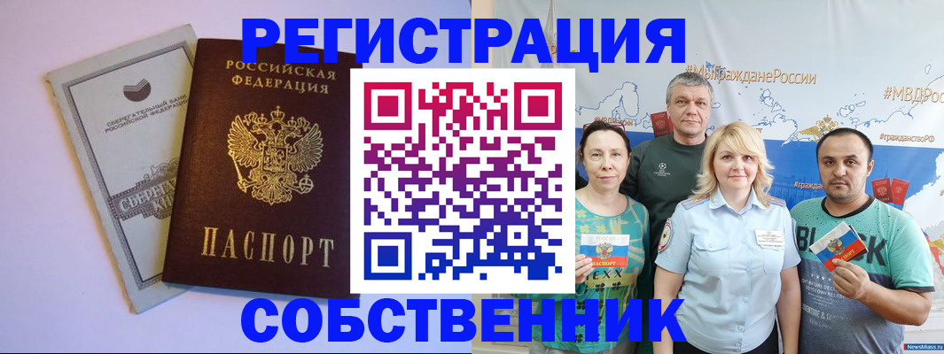 прописка для кредита в Колпашево