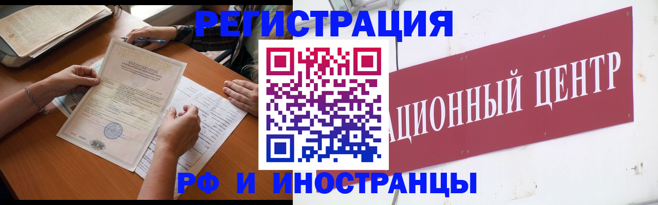 прописка регистрация в Колпашево